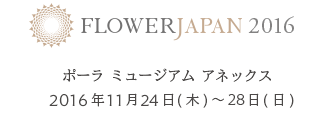 Flower Japan 2016
